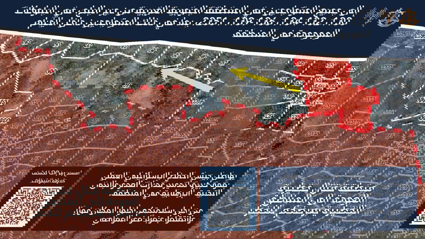 הודעת הפינוי החדשה