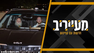 לקראת כאוס | בכירים חרדים מאיימים: "תנסו לעצור אותנו, נראה אתכם" • מעייריב