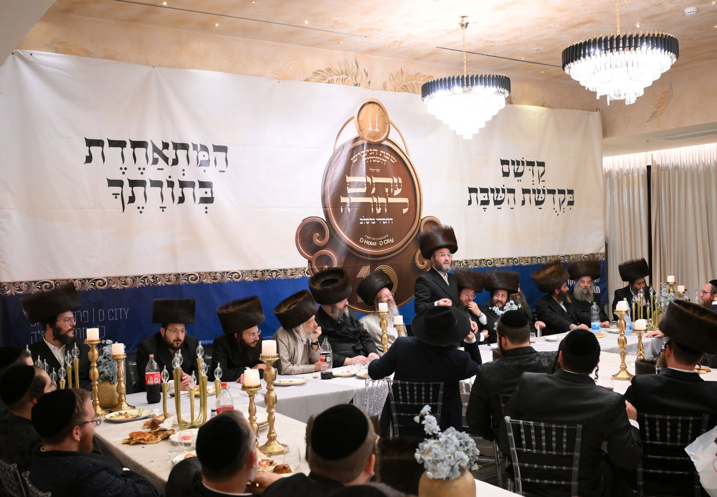 שבת התאחדות הגזלנים הקדושים