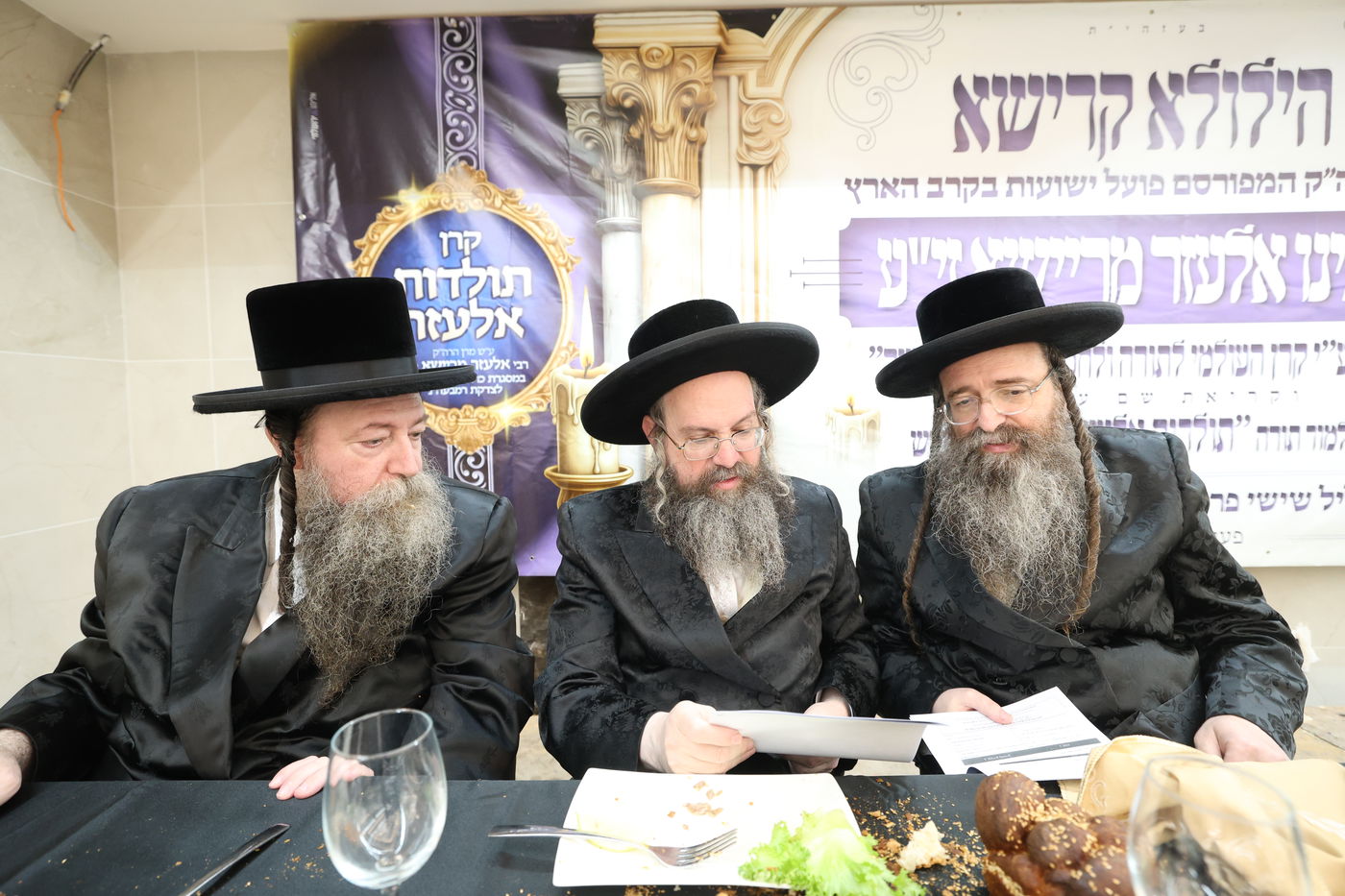 הילולת הרה"ק רבי אלעזר מריישא זי"ע