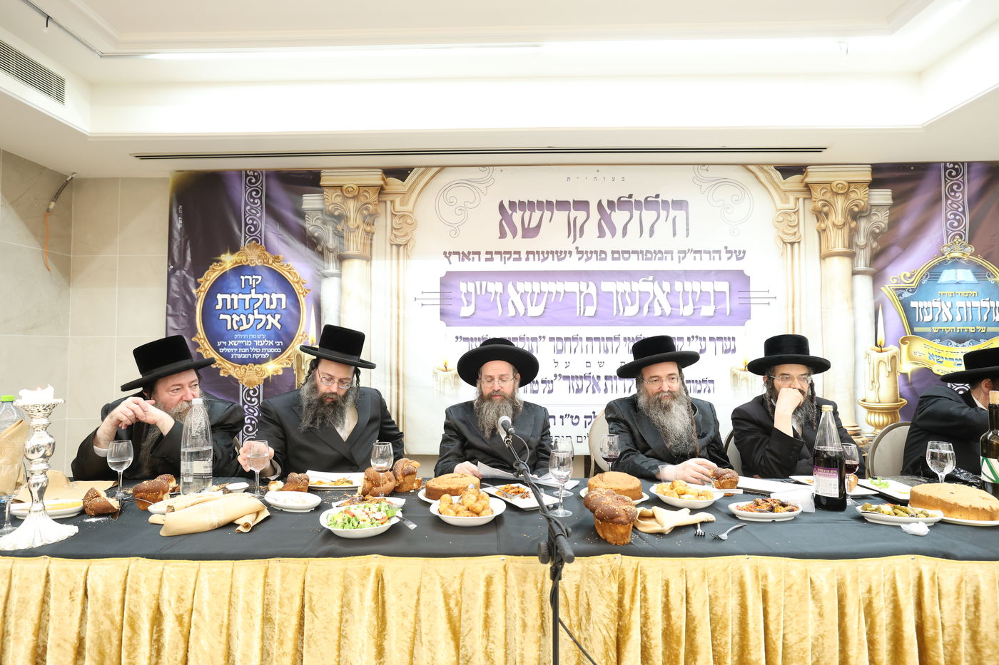 הילולת הרה"ק רבי אלעזר מריישא זי"ע