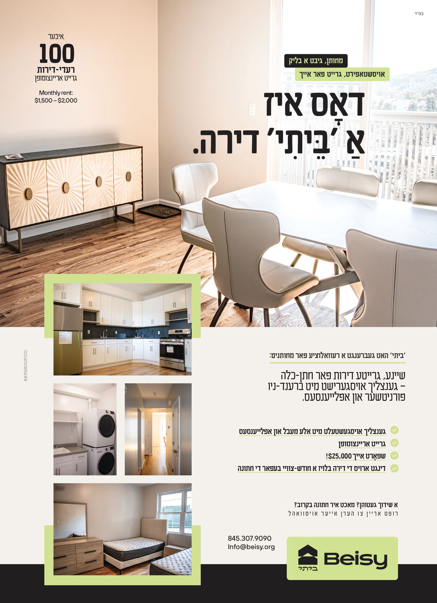 "הפסיקו לעשוק את המחותנים": הרבי מסאטמר הנחית מהלומה על משכירי הדירות