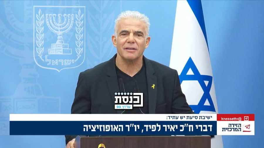 דבריו של לפיד | צפו
