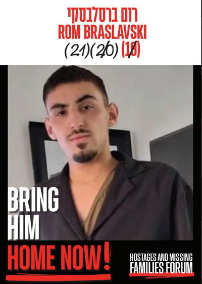 החטוף רום ברסלבסקי