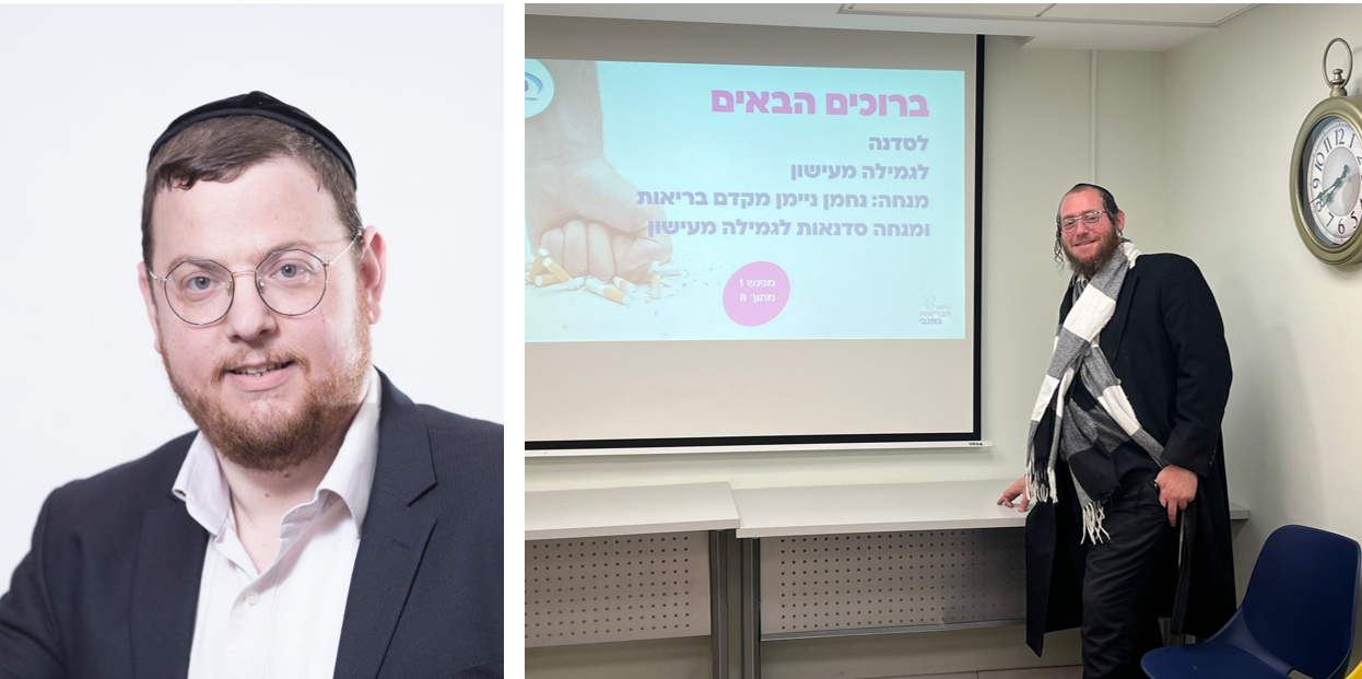 הרצאה של מכבי בנושא: 'גמילה מעישון'