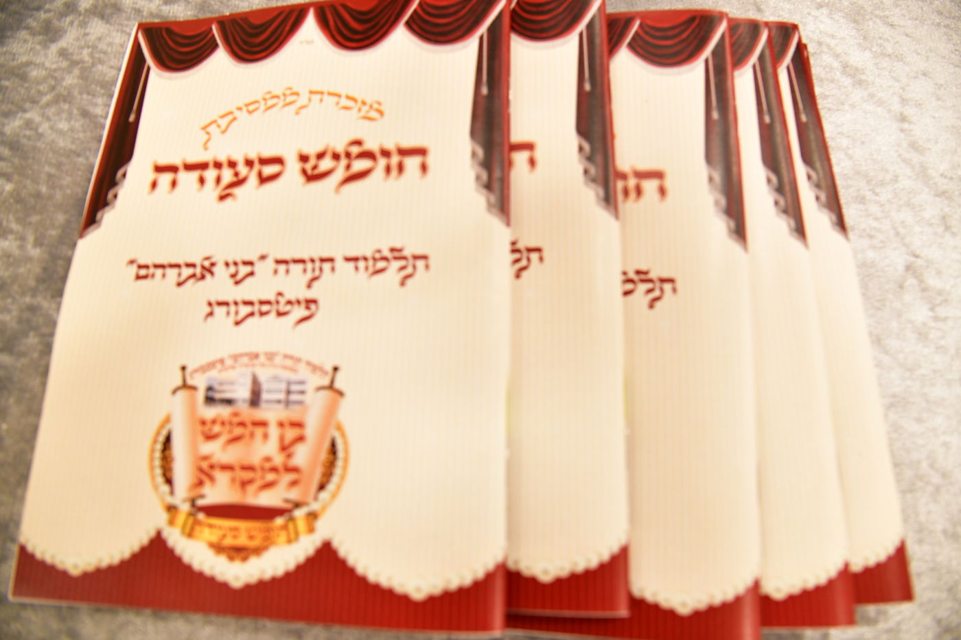 מסיבת חומש בת"ת פיטסבורג