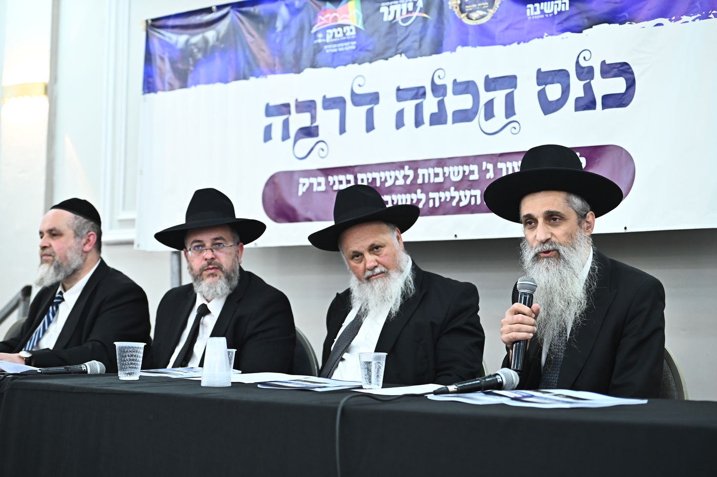 כינוס עולים לישיבות בבני ברק