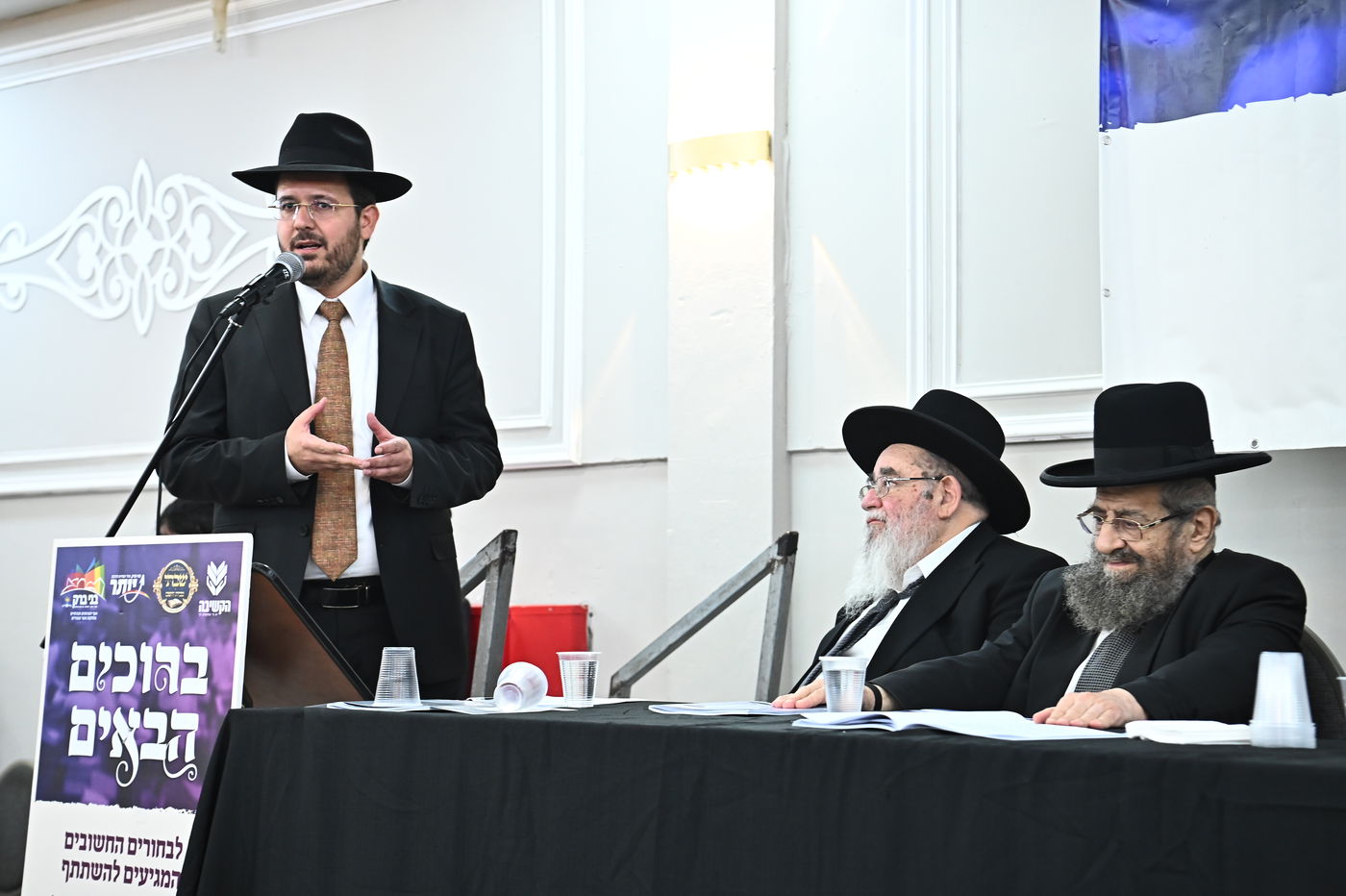 כינוס עולים לישיבות בבני ברק