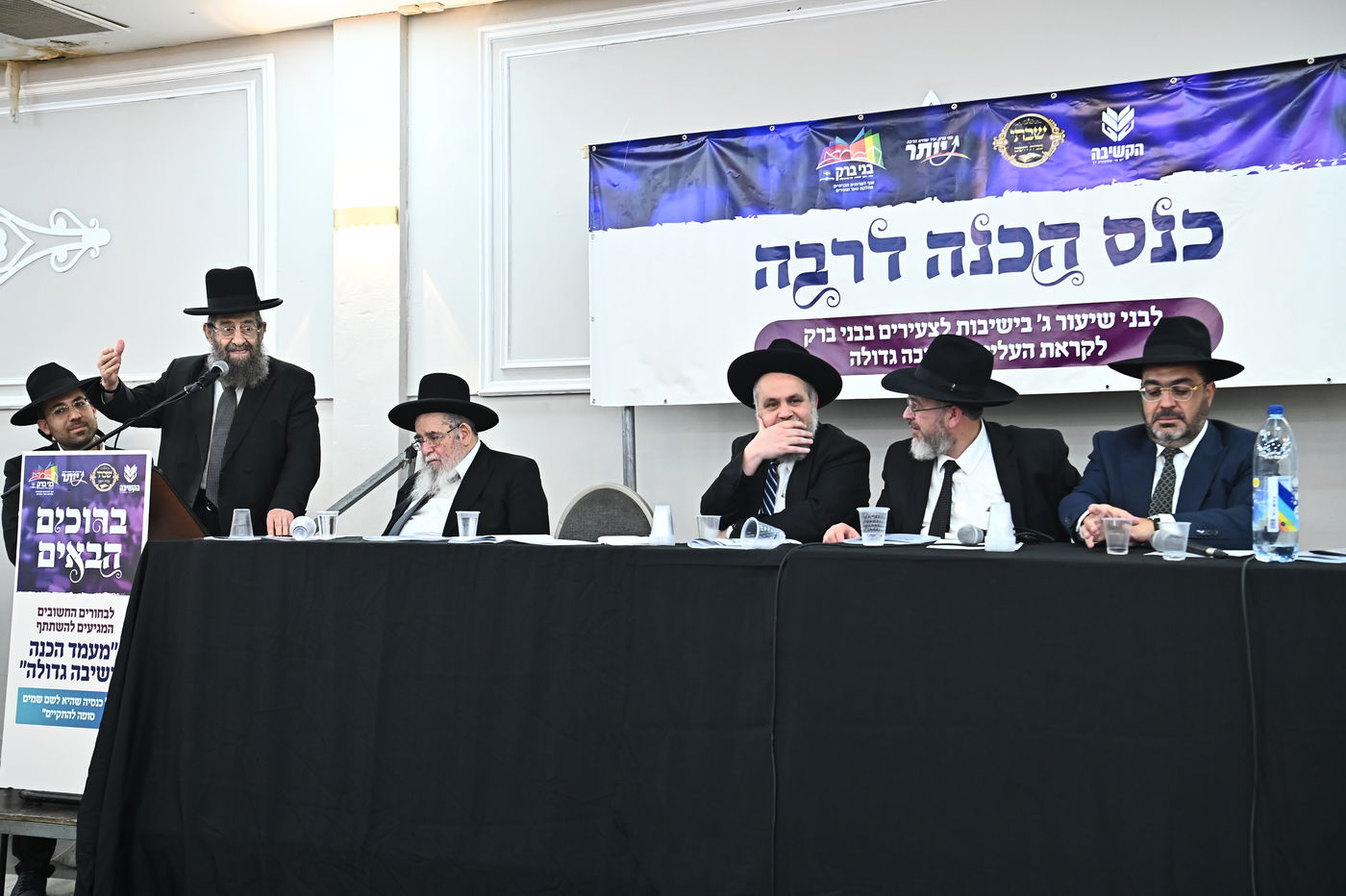 כינוס עולים לישיבות בבני ברק