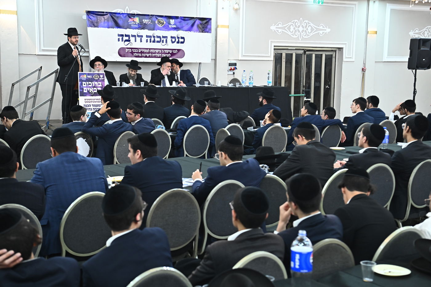 כינוס עולים לישיבות בבני ברק