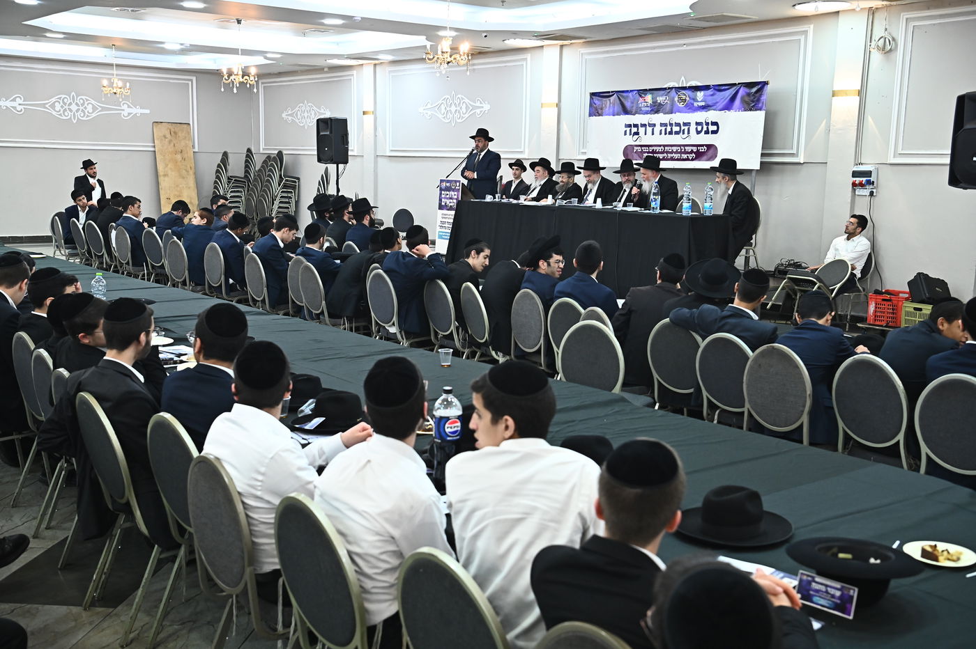 כינוס עולים לישיבות בבני ברק
