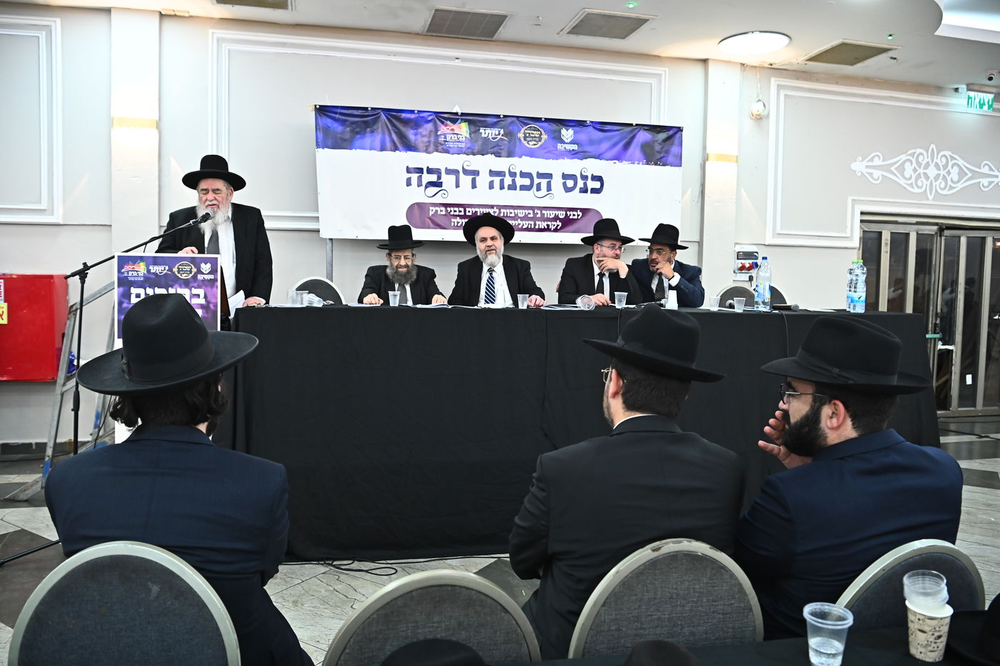 כינוס עולים לישיבות בבני ברק