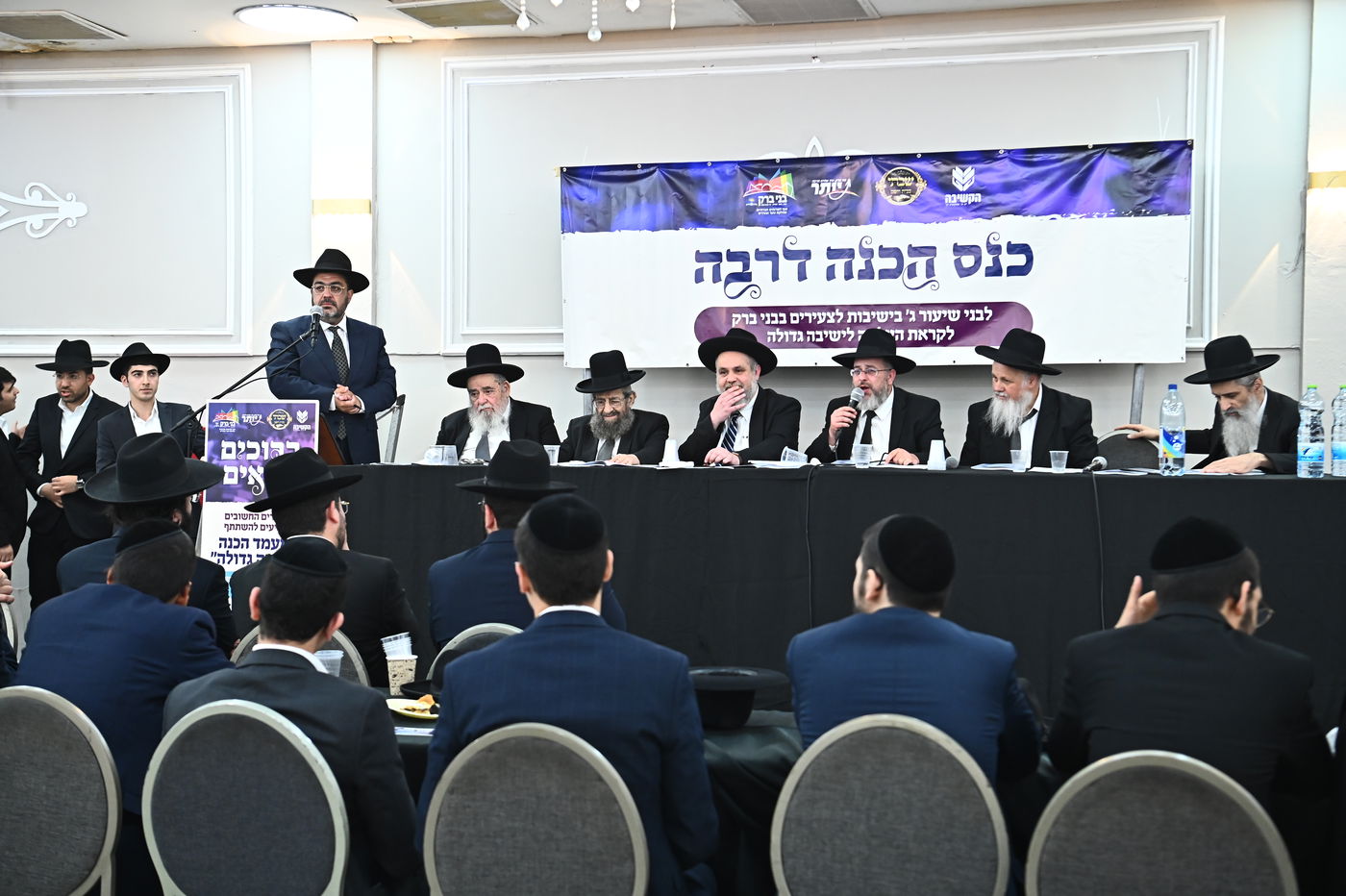 כינוס עולים לישיבות בבני ברק