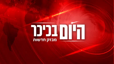 היום בכיכר