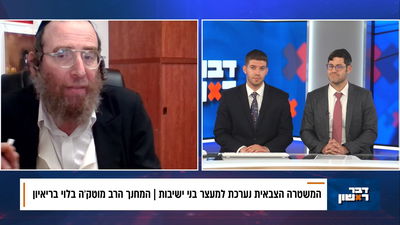 הרב מוטקה בלוי