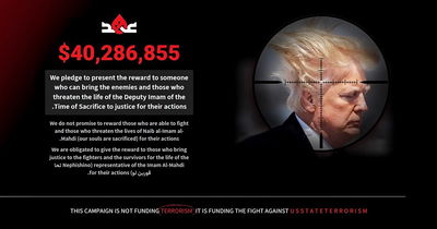 מימון ההמונים  - מתוך האתר  המיוחס לאיראן