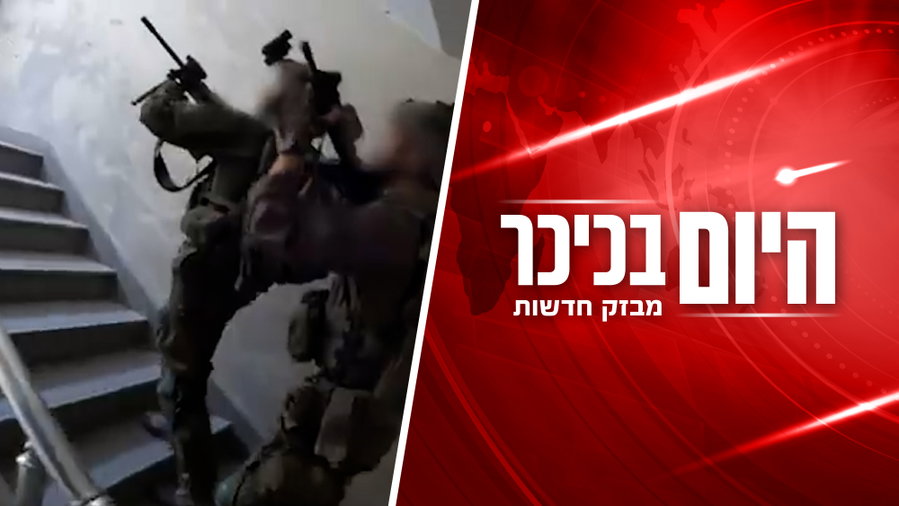 היום בכיכר: סערה בכנסת, תיעודים מעזה ומשכנתאות חונקות | צפו