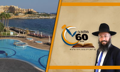 האם מותר לצאת לנופש בבית מלון בימי בין המצרים? • צפו