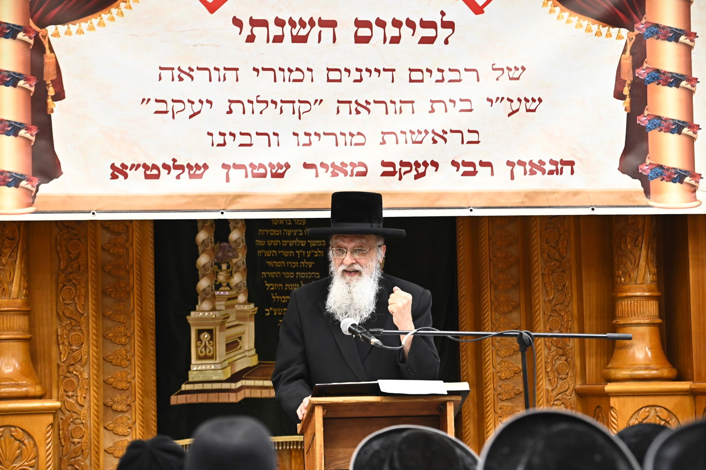 כינוס רבנים השנתי שע"י בית ההוראה של הגאון רבי יעקב מאיר שטרן