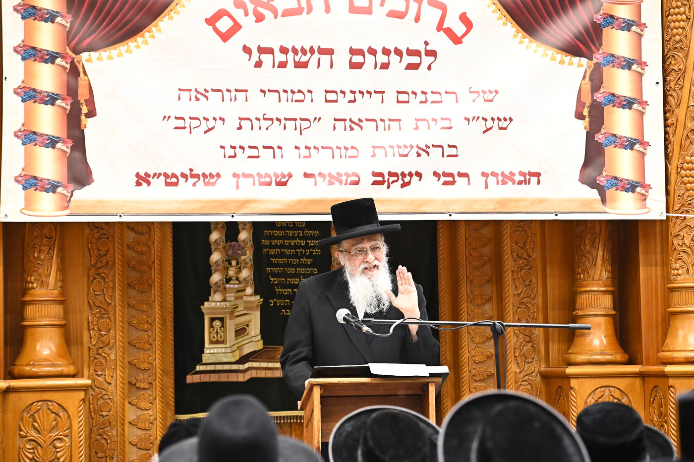 כינוס רבנים השנתי שע"י בית ההוראה של הגאון רבי יעקב מאיר שטרן