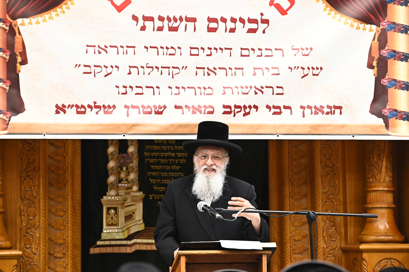 כינוס רבנים השנתי שע"י בית ההוראה של הגאון רבי יעקב מאיר שטרן