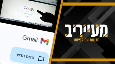 חשיפה: לא תאמינו - אבל זו הסיבה ההזויה לכך שקבוצות הענק נחסמו • מעייריב