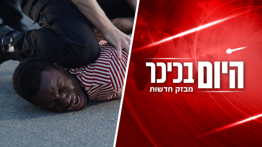 היום בכיכר: כך תפסו נוכל שעקץ 13 אלף דולר והתקדמות בחוק הגיוס