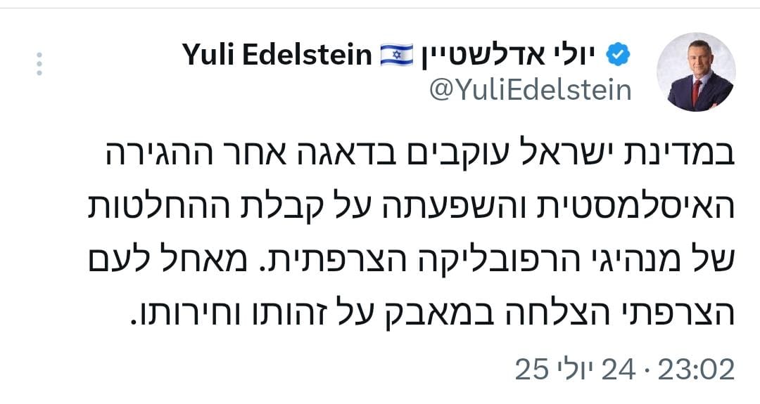 תגובת אדלשטיין