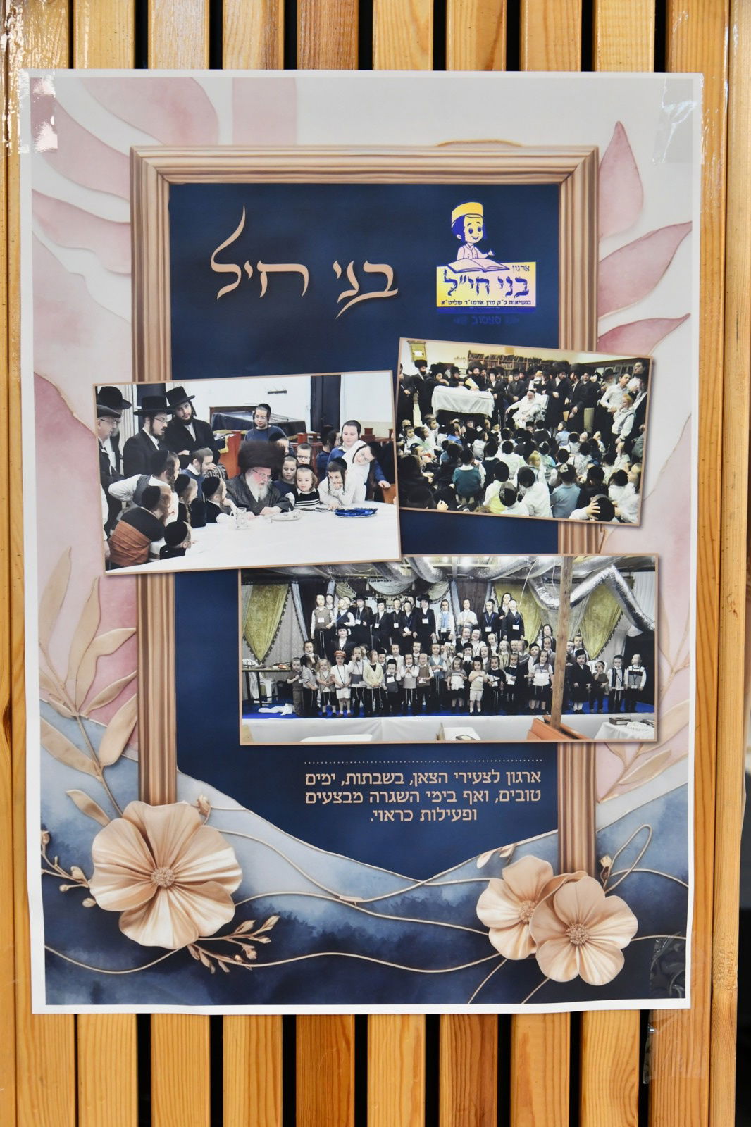 כינוס מרגש לנשות חסידות סאסוב