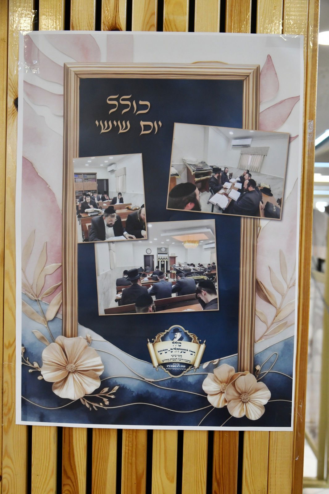 כינוס מרגש לנשות חסידות סאסוב