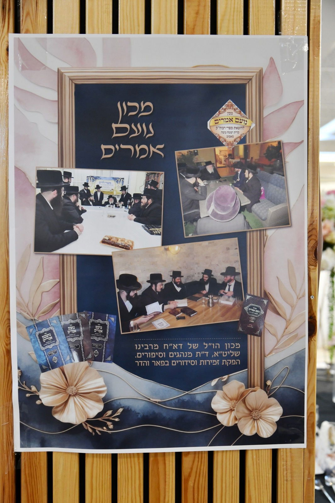 כינוס מרגש לנשות חסידות סאסוב