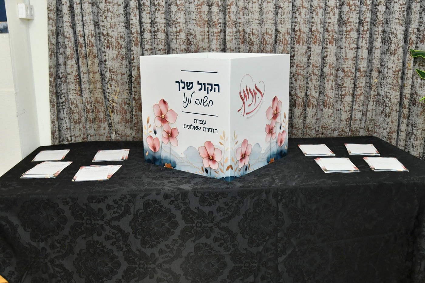 כינוס מרגש לנשות חסידות סאסוב