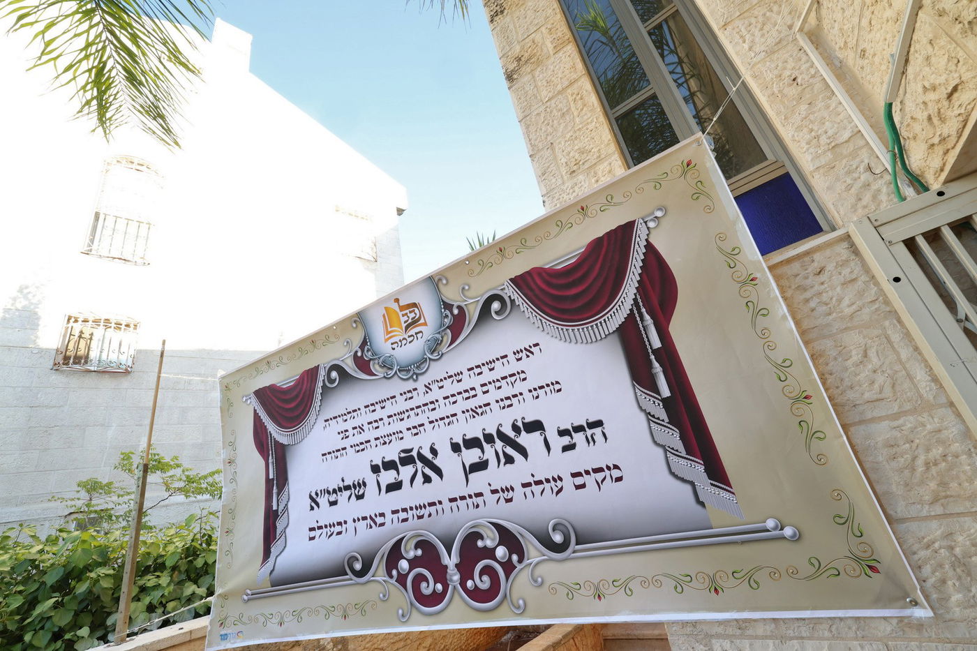 תלמידי 'לבב חכמה' במבחן סיכה אצל הגר"ר אלבז