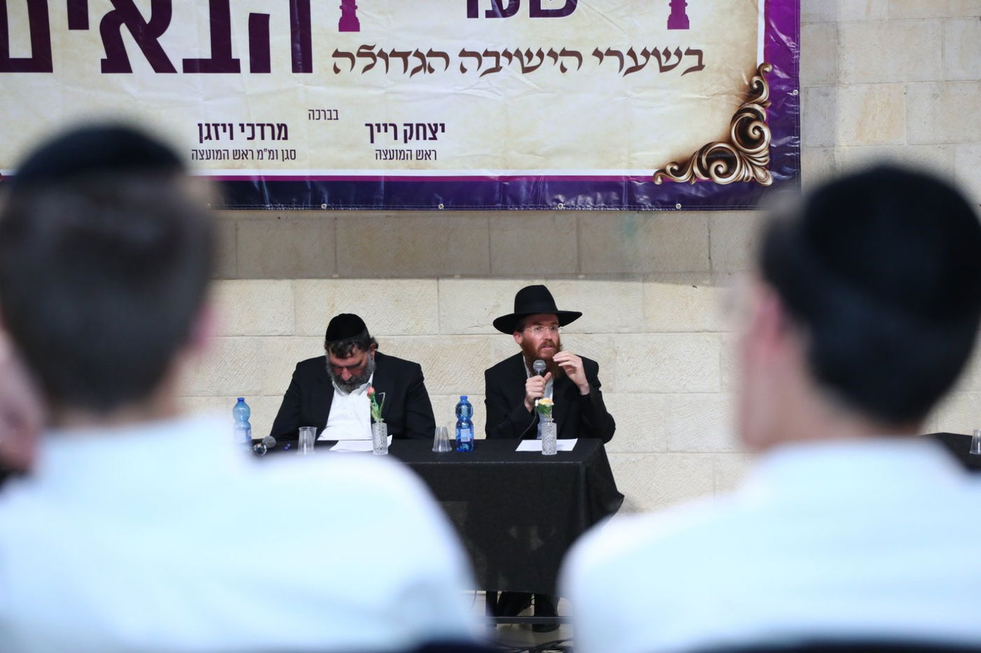 ערב הכנה לבחורים ברכסים העולים לישיבות הגדולות