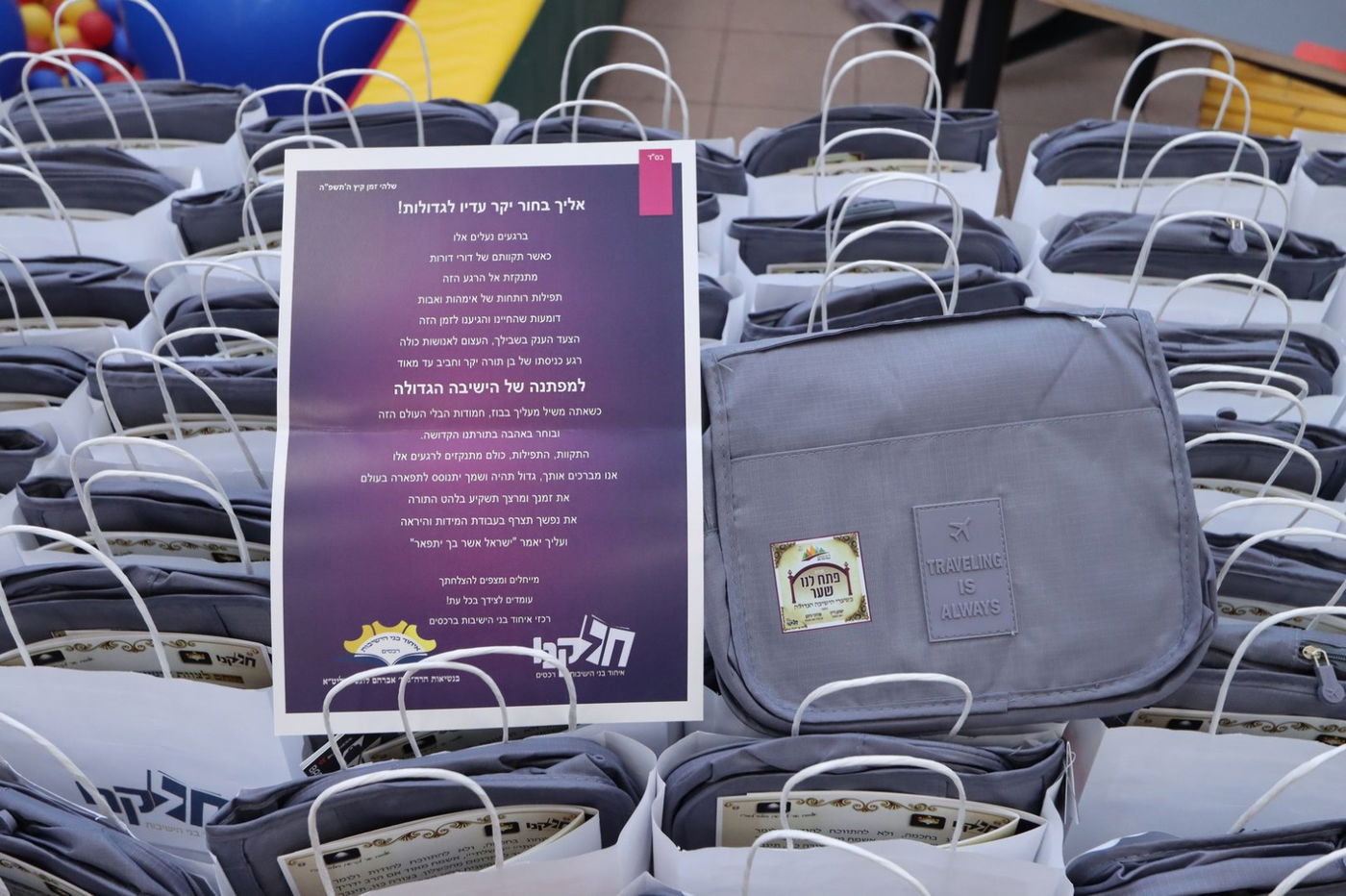 ערב הכנה לבחורים ברכסים העולים לישיבות הגדולות