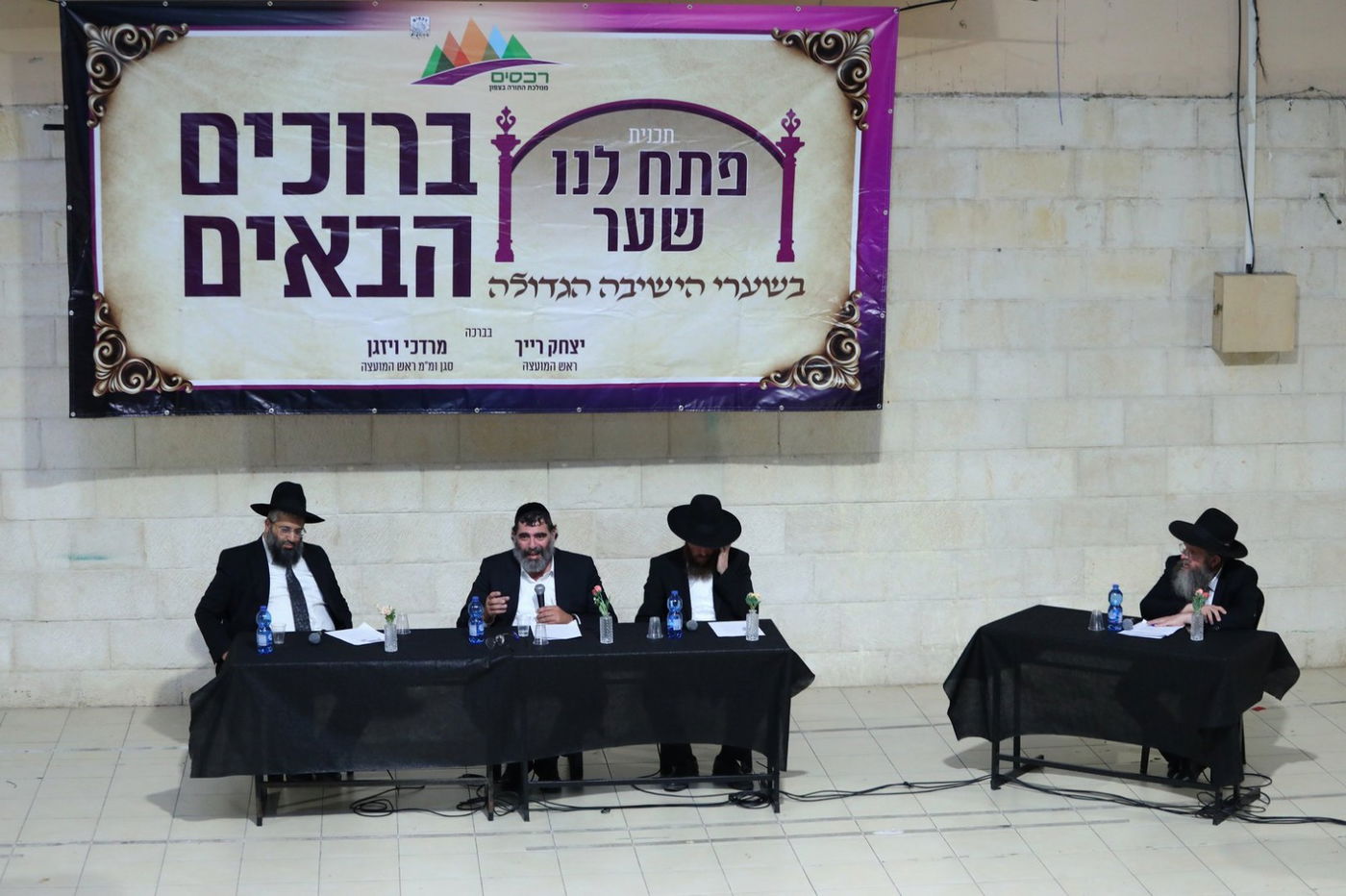 ערב הכנה לבחורים ברכסים העולים לישיבות הגדולות