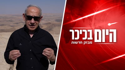 מי העשיר שאיבד מיליארדים, במה רוטר נאשם? וההפוגה בעזה • צפו