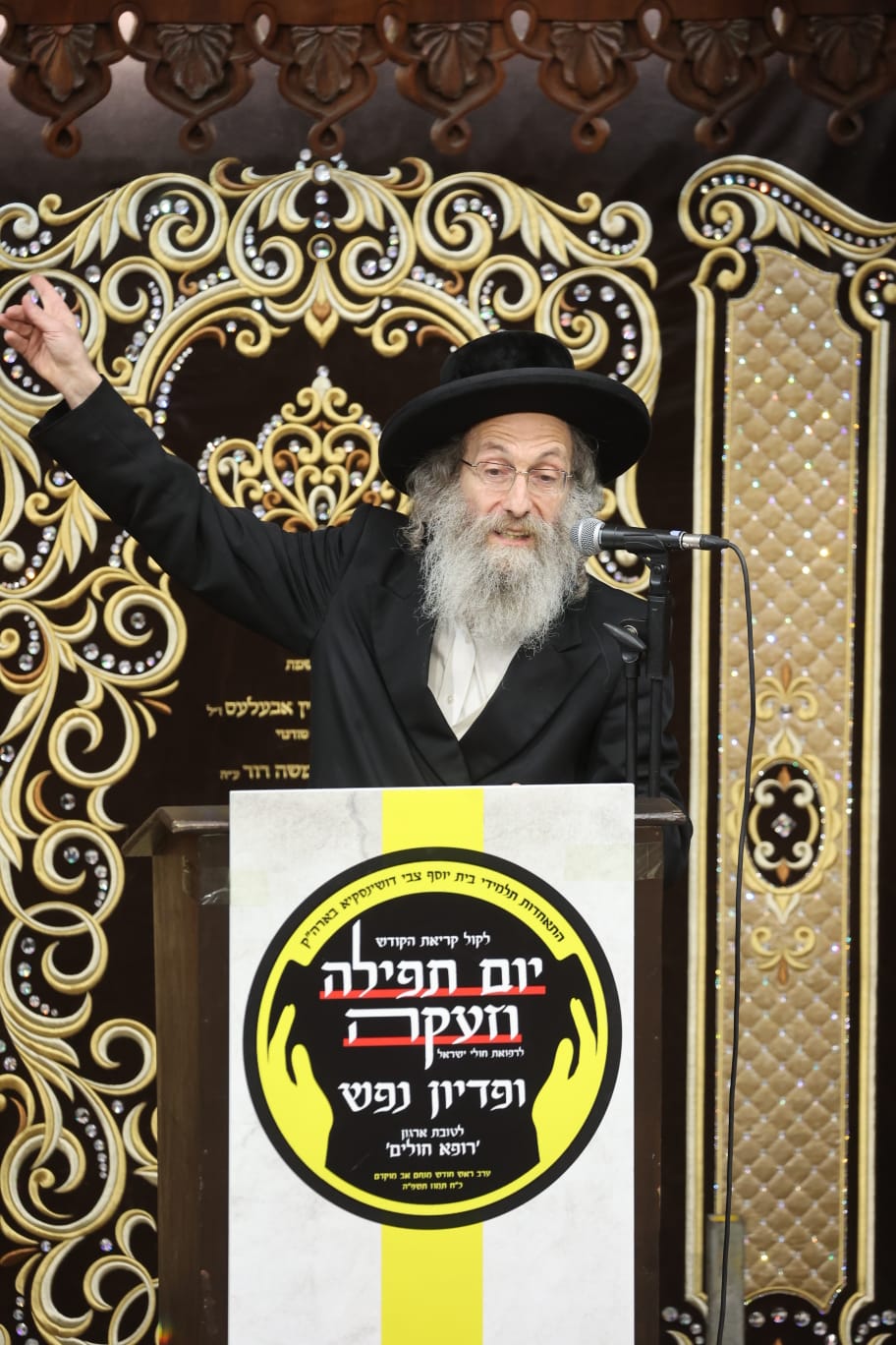 עצרת תפילה ופדיון נפש בביהמ"ד דושינסקיא