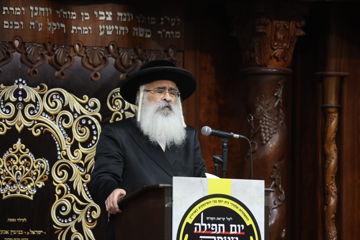 עצרת תפילה ופדיון נפש בביהמ"ד דושינסקיא