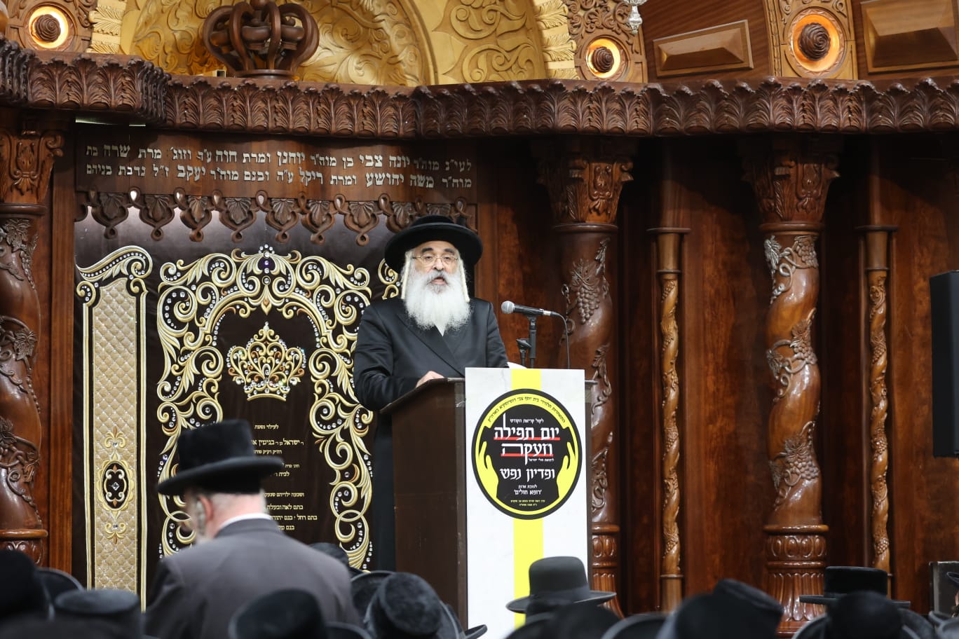 עצרת תפילה ופדיון נפש בביהמ"ד דושינסקיא