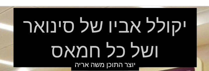 כך הגיב הרוקח העזתי
