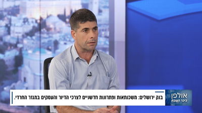 שלום אמויאל, מנהל מערך המשכנתאות בבנק ירושלים