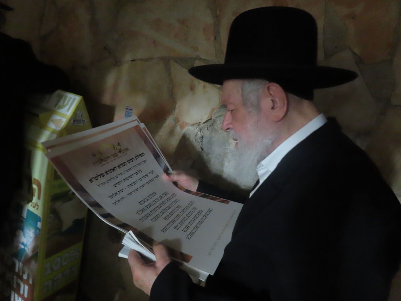 הילולת הגרי"ש אלישיב זצוק"ל אצל חתנו הגר"י זילברשטיין 