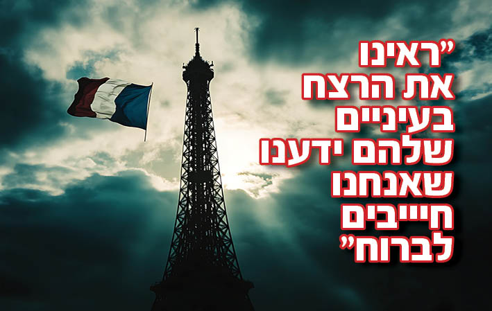 "הוא לא הפסיק לבכות אחרי התקיפה האנטישמית - בלילה קמנו וברחנו לישראל"