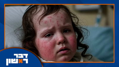 מי חושב שלהגן על אזרחי ישראל זה 'בזבוז כסף'; ואיך האשכנזים השתלטו על כל ההילולות והישועות