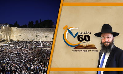 בקצרה: אלו מנהגי האבלות למוצאי תשעה באב ועשירי באב • צפו