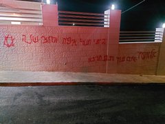 "אתם עוד תתחרטו": תג המחיר שביצעו מתיישבים בכפר הפלסטיני
