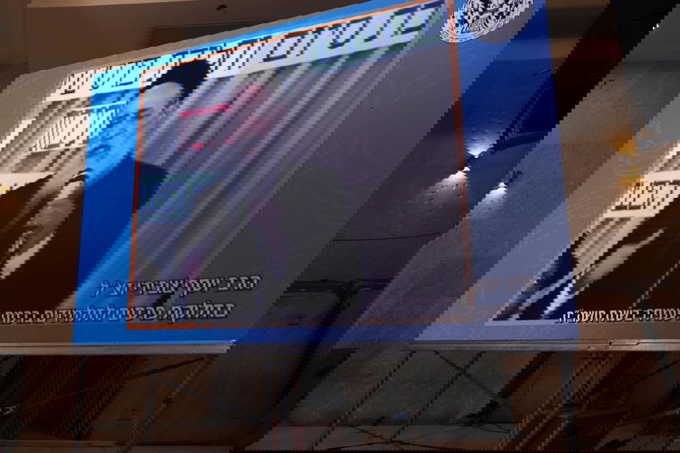 הילולת הצדיק יוסף צוברי זצ"ל