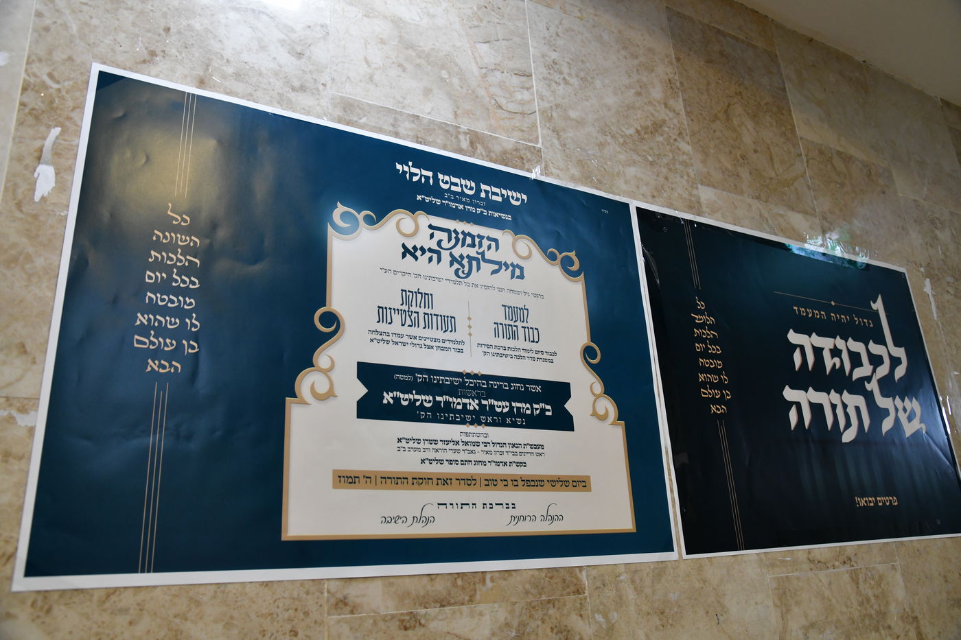 חלוקת פרסים ב'שבט הלוי'