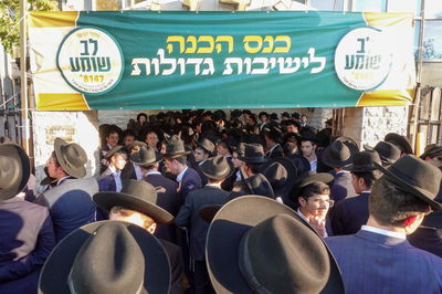 כנס ההכנה של לב שומע בירושלים